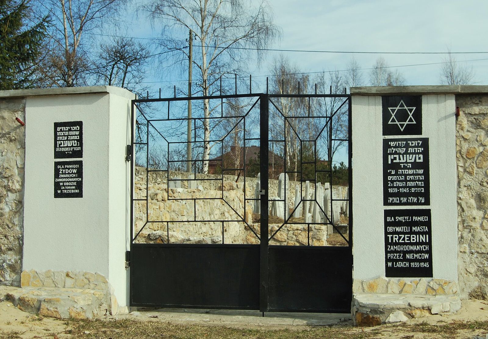 Cmentarz żydowski, Trzebinia